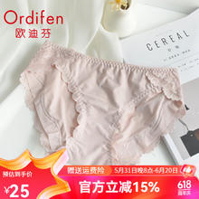 Ordifen 欧迪芬 女士内裤女冰丝夏季无痕裸感舒适透气性感蕾丝花边