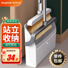限移动端、京东百亿补贴：Joybos 佳帮手 懒人扫把旋转扫地扫帚簸箕家用防风扫地神器软毛笤帚 新升级折叠扫把套装 1把