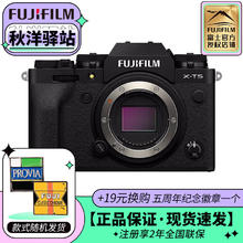 FUJIFILM 富士 xt5复古时尚微单数码相机4020万像素五轴防抖6K视频xt4升级X-T5版 XT5 16-50套机 基础套餐