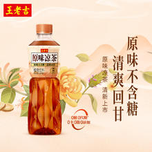 王老吉 草本植物饮料 500ml*15瓶