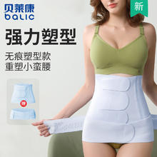 balic 贝莱康 孕妇无痕型型收腹带
