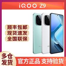 百亿补贴：iQOO Z9 5G手机 12+512GB