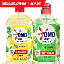 百亿补贴：OMO 奥妙 洗洁精 1.1kg*2瓶