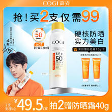 COGI 高姿 多效倍护美白防晒喷雾 SPF50+ PA+++ 120ml