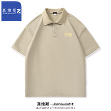 JEANSWEST 真维斯 男士国潮翻领polo衫