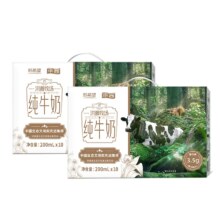 新希望 华西 洪雅牧场 纯牛奶200mL*10盒*2提