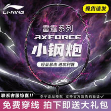 LI-NING 李宁 羽毛球拍