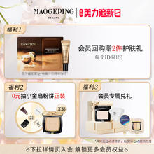 MAOGEPING 毛戈平 凝脂新肌无痕粉膏浓缩型粉底液蚕丝粉膏