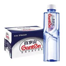 Ganten 百岁山 饮用矿泉水整箱办公室 348ml×24瓶/箱DM聚划算