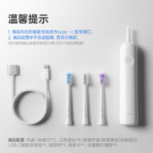 PLUS会员：laifen 徕芬 科技下一代扫振电动牙刷 光感白ABS款
