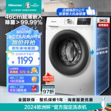 Hisense 海信 纤薄系列 HG90DG12F 滚筒洗衣机 9kg 陶瓷白
