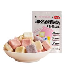 好想你小冻粮冻干酸奶块122gx2袋