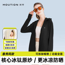 MOUTION 茉寻 冰钛原纱防晒衣女2024新款夏季防晒插肩款-黑色