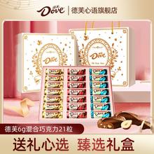 百亿补贴：Dove 德芙 白色玫瑰巧克力礼盒126g高档礼品零食送女友礼物伴手礼批发