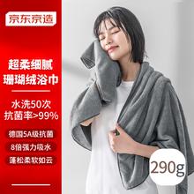 京东京造 5A级抗菌浴巾 290g