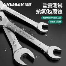 GREENER 绿林 开口扳手呆扳手小号板子（签到红包可用）