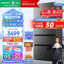 京东PLUS：Ronshen 容声 离子净味系列 LB050900101J 风冷多门冰箱 509升 墨韵