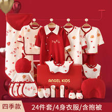 芽裳 龙年婴儿衣服秋冬礼盒 四季款24件套 3-6个月宝宝