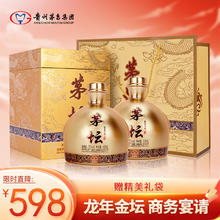 MOUTAI 茅台 集团 茅坛 小金坛 53度酱香型白酒 500ml*2瓶 双瓶 中秋送礼