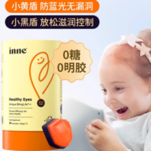 88VIP！inne 蓝光盾叶黄素软糖 蓝莓味 30粒