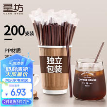 星坊 一次性粗吸管独立包装儿童食品级塑料100支装12mm*210mm 80020