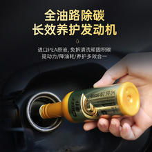 CHIEF 车仆 燃油宝除积碳三元催化器清洗剂汽油添加剂发动机积碳清洗剂 金装三元2瓶+金装燃油宝4瓶