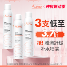 【立即抢购】雅漾舒泉调理喷雾300ml敏肌舒缓补水爽肤水乳霜面膜