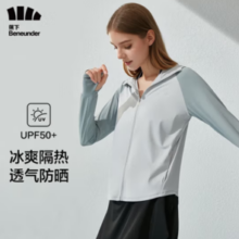 Beneunder 蕉下女士冰丝凉感 防晒衣