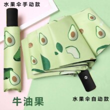 8骨水果晴雨两用伞 牛油果 手动
