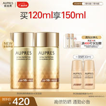 AUPRES 欧珀莱 烈日轻透防晒 SPF50+ 60ml *2