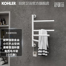 KOHLER 科勒 29355-0 电热毛巾架 雾面科勒白 明装下出线款