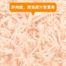 三只小熊胖胖熊 试用6罐装猫罐头成幼小猫咪营养零食罐补汤水增发肥腮通用