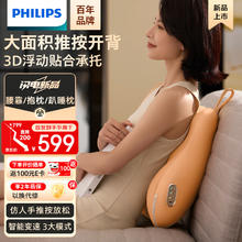 PHILIPS 飞利浦 腰部按摩器 办公室按摩靠枕 肩腿背部热敷轻薄款 5102B 送男女朋友 阳光橙