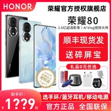 HONOR 荣耀 80 Pro 5G手机