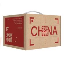《中国国家地理·发现中国》（典藏版、共7册）