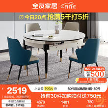QuanU 全友 家居小户型岩板餐桌椅组合可伸缩圆桌实木架餐桌饭桌DW1029