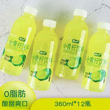趣小谗 小青柠汁复合果味饮料360ml*X12瓶