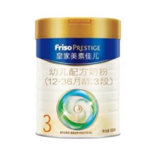 Friso 美素佳儿 皇家美素佳儿3段800g（12-36个月）幼儿配方奶粉荷兰进口