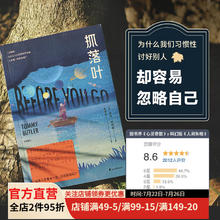 《抓落叶》