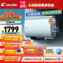 Leader 海尔智家出品60升电热水器 扁桶储水式3.3KW LEC6001HD-F3SE