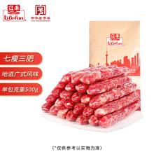 Lifefun 立丰 优级腊肠 原味 500g