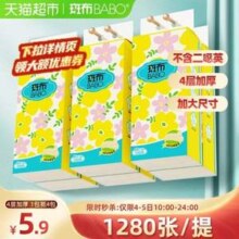 斑布 竹轻悬挂式竹浆本色抽纸 M码 4层*320抽/提*3件+赠手帕纸24包