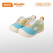 百亿补贴：Ginoble 基诺浦 软底婴幼步前鞋