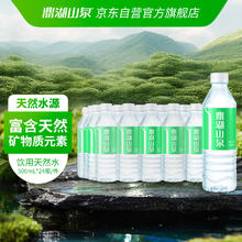 鼎湖山泉 饮用天然水500ml*24瓶塑膜整箱水家庭纯净饮用水