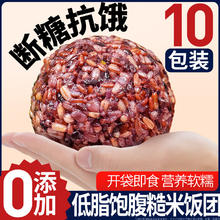 汴都铺子 七色糙米饭团 100g*10袋