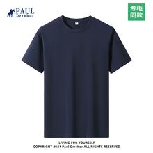 PAUL DRREHOR 保罗·德雷尔 240重磅纯棉短袖t恤男高档纯色简约休闲基础款内搭半袖打底衫 深蓝 M 105-125斤