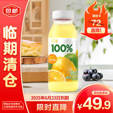 汇源 阳光柠檬混合果汁300ml*15瓶营养早餐果汁饮料