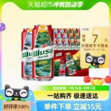 WUSU 新疆乌苏啤酒 红乌苏 风景罐 500mL*18罐