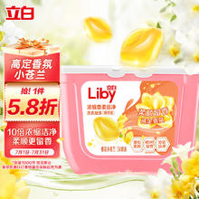 Liby 立白 香柔倍净洗衣凝珠 34颗 橙花小苍兰