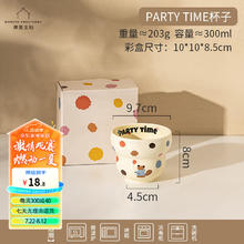 摩登主妇 可爱咖啡杯子特别好看的马克杯女陶瓷杯家用喝水杯 PARTY TIME 咖啡